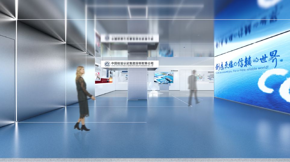 中檢集團(tuán)展廳