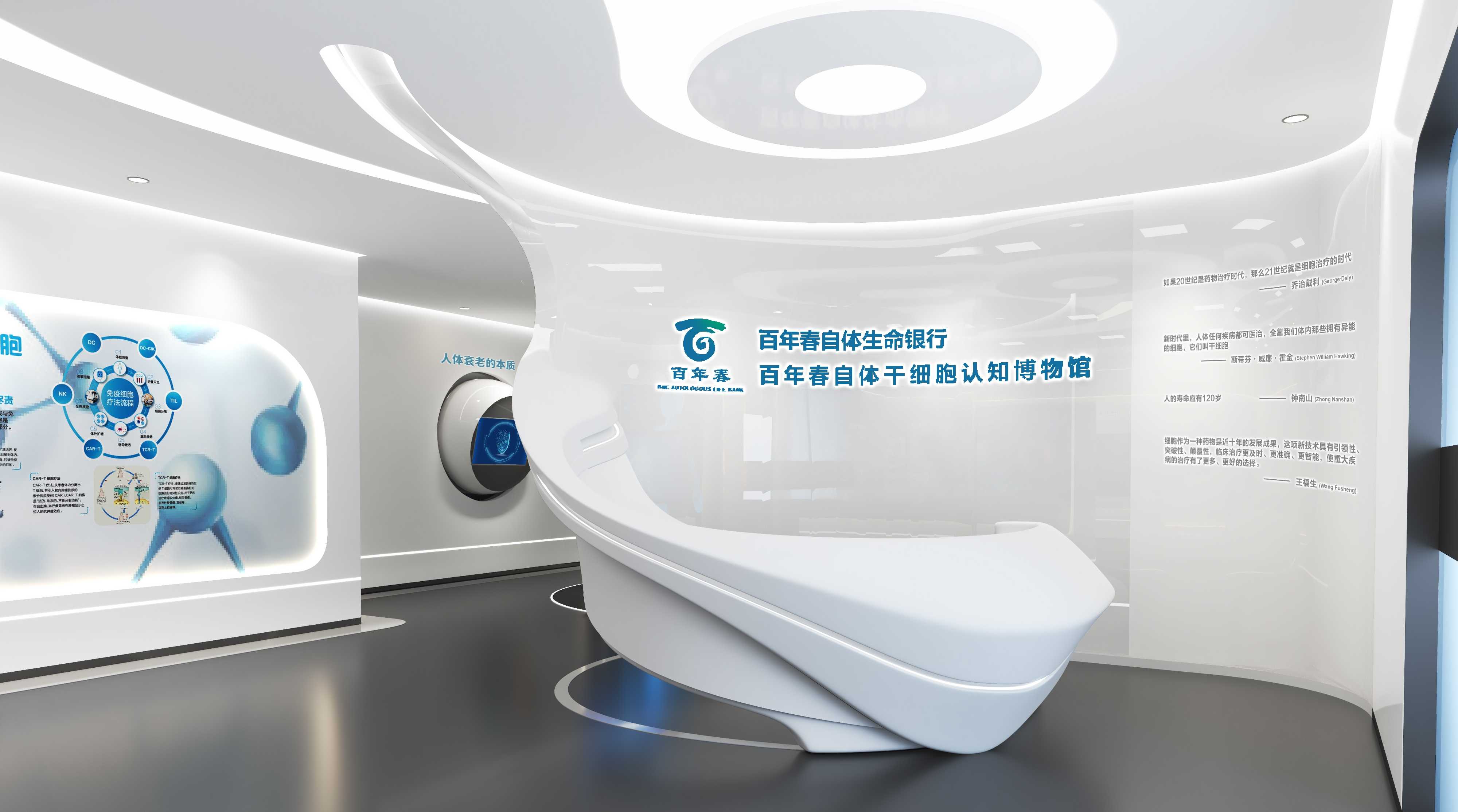 干細(xì)胞展廳設(shè)計(jì)科技的力量與生命的奇跡